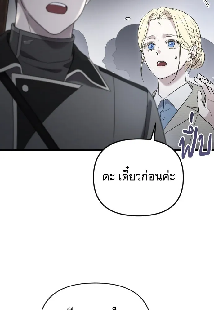 จำเลยหัวใจ ตอนที่ 50 รูปที่ 116