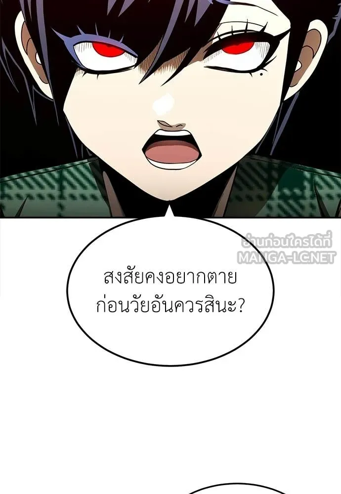 สนามเด็กล่า ตอนที่ 64 รูปที่ 144