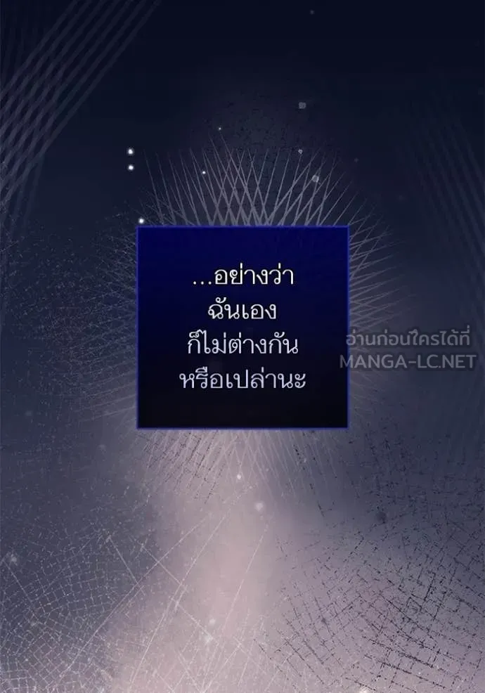 แด่ตัวละครโปรด ตอนที่ 104 รูปที่ 13