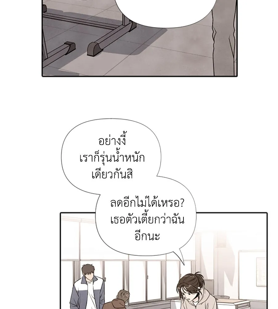 เหตุผลของคนไม่อยากอยู่ ตอนที่ 19 รูปที่ 71