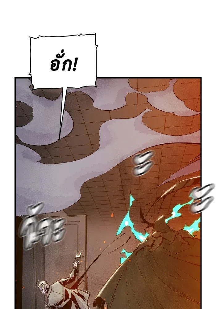 The Lone Necromancer ตอนที่ 72 รูปที่ 119
