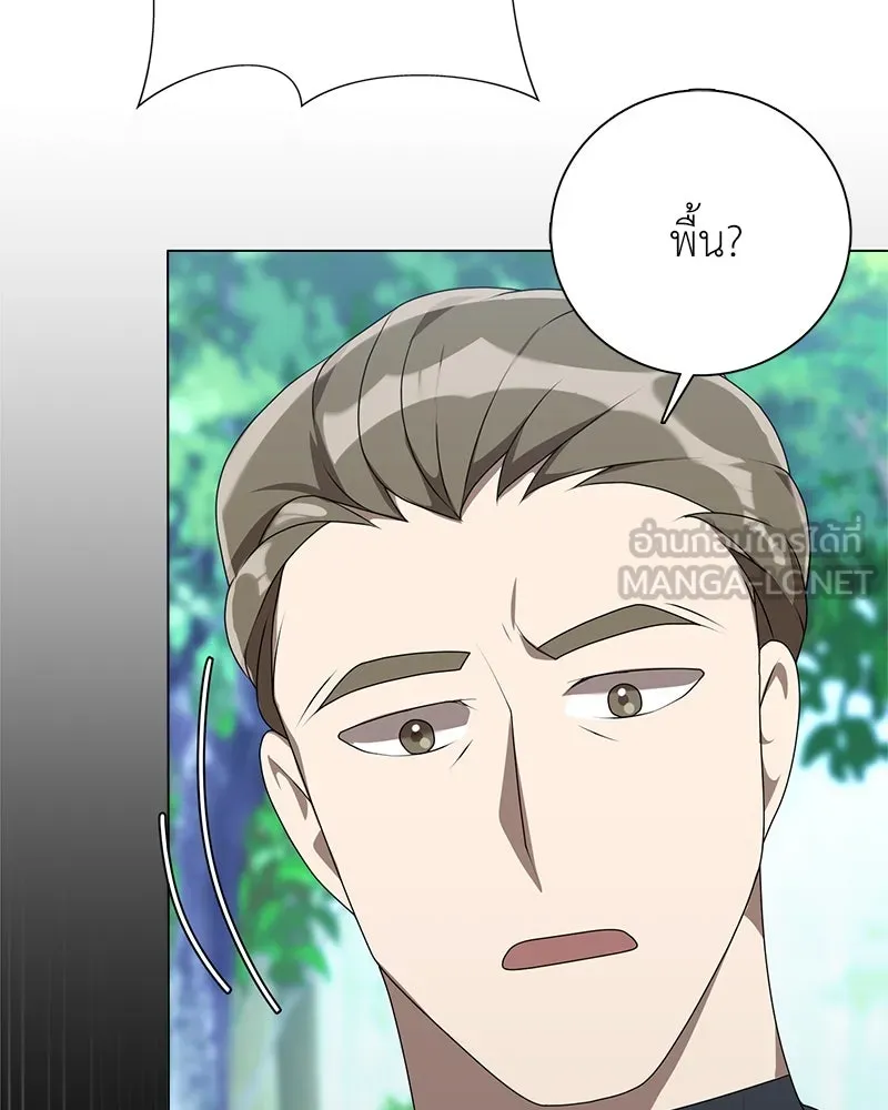 คนสวนโลกฮันเตอร์ ตอนที่ 5 รูปที่ 95