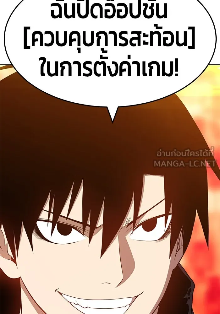 +99 ท่อนไม้พร้อมบวก ตอนที่ 25 รูปที่ 186