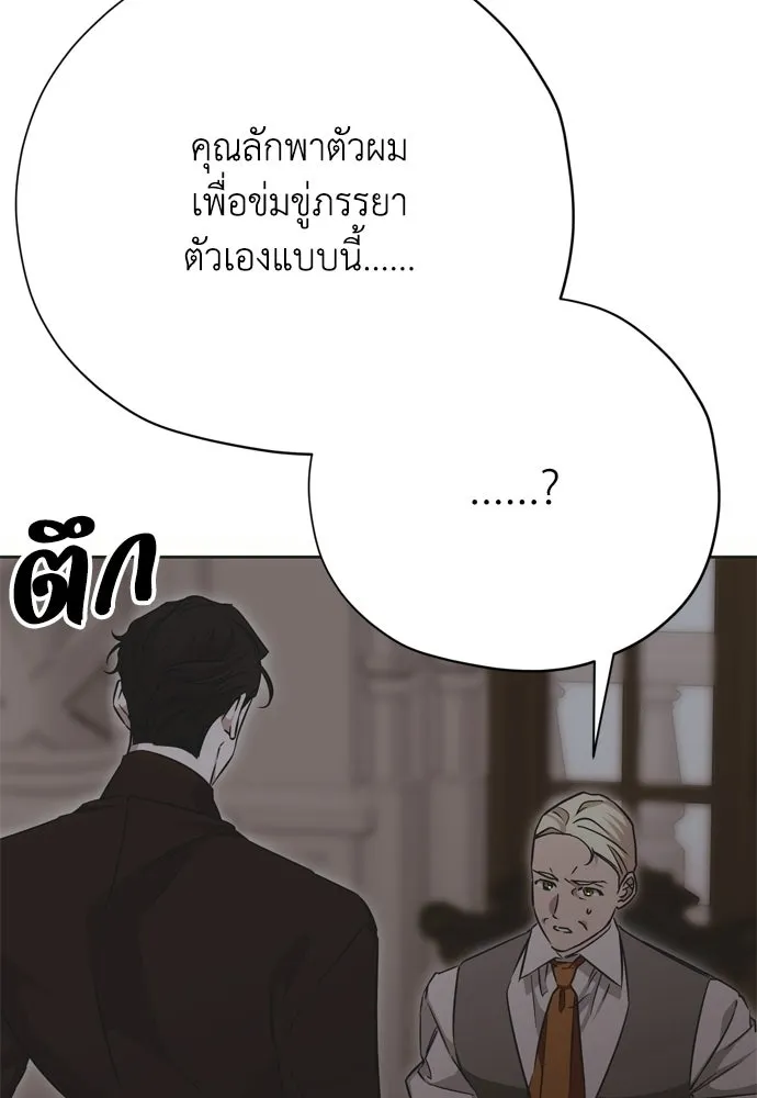 คมเขี้ยวชำระแค้น ตอนที่ 26 รูปที่ 56