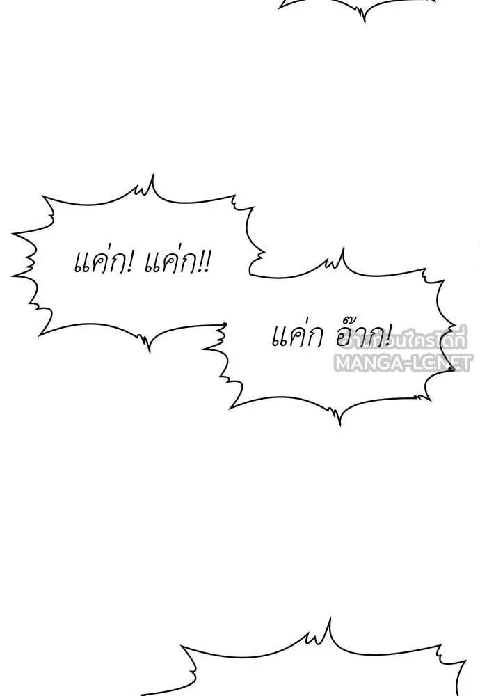 สนามเด็กล่า ตอนที่ 56 รูปที่ 49