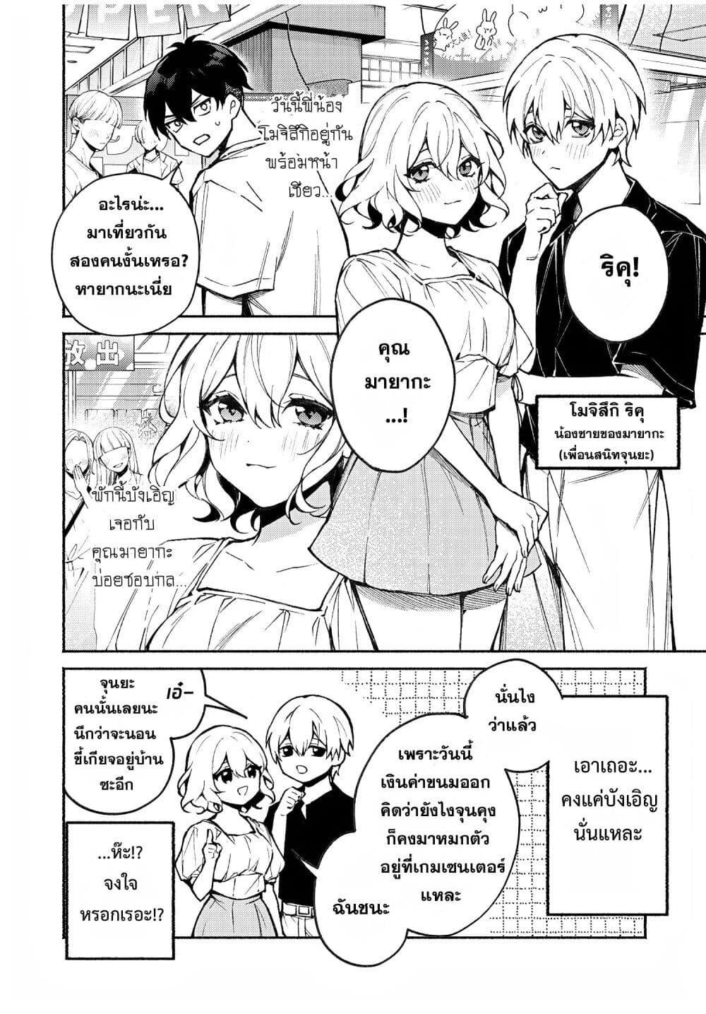 Manga-lc-com อ่านมังงะ อ่านการ์ตูน ออนไลน์ ฟรี Mayaka-neesan wa Uso ga Tsukena ตอนที่ 1 2 3 4 5 6 7 8 9 10 11 12 13 14 ฟรี ไม่มีโฆษณา Manga-lc - อ่าน มังงะ อ่าน การ์ตูน ออนไลน์ อ่านมังงะ ฟรี