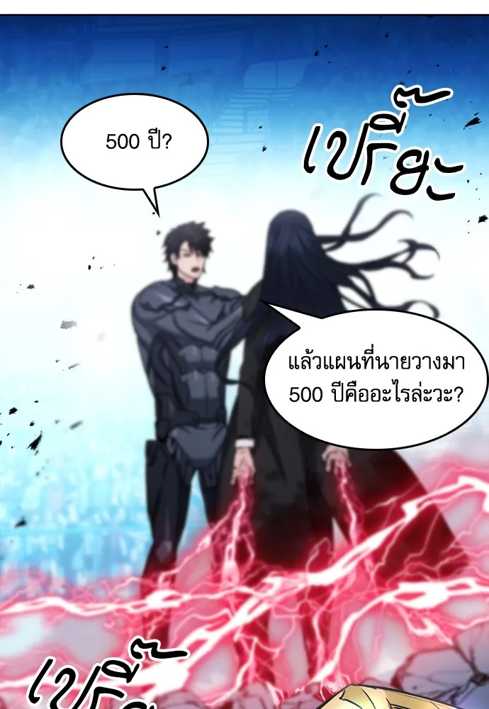 ดรูอิดแห่งสถานีโซล ตอนที่ 72 รูปที่ 110