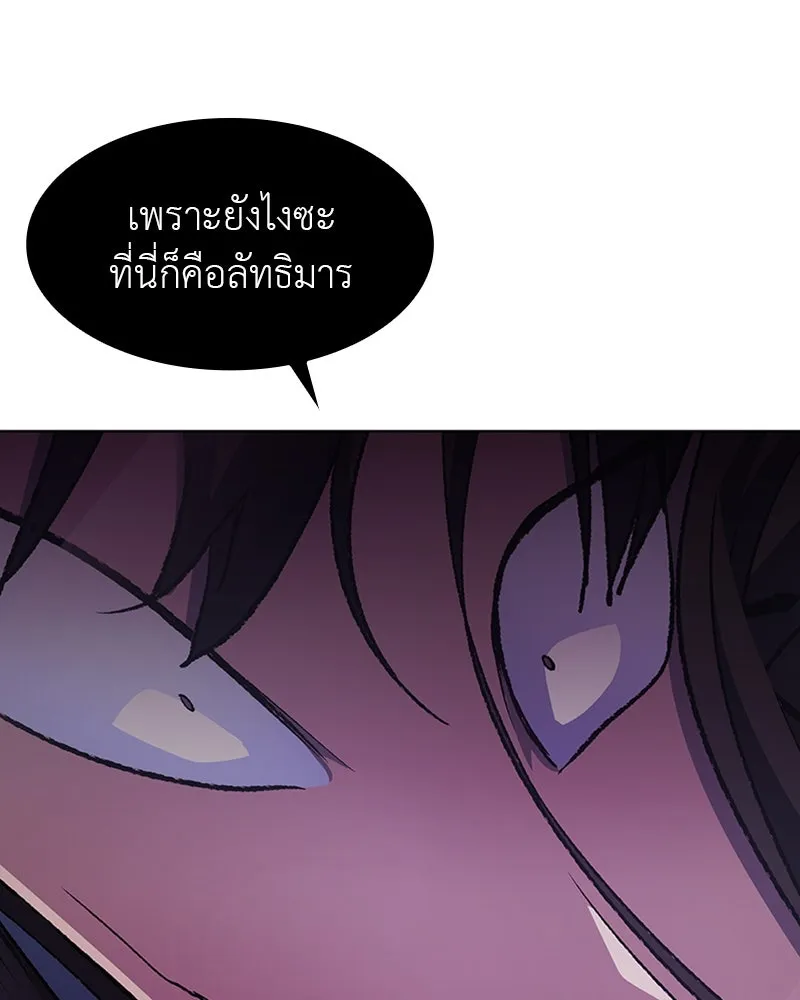 เกิดอีกทีเป็นว่าที่ประมุขลัทธิมาร ตอนที่ 2 รูปที่ 154