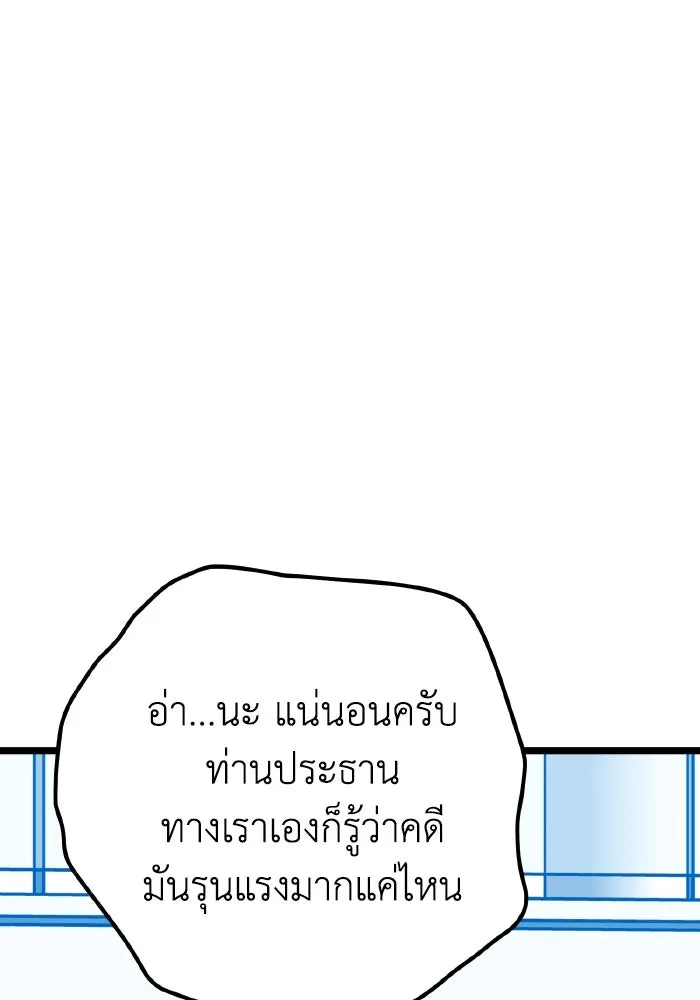 รักนี้ไม่มีรีไซเคิล ตอนที่ 108 รูปที่ 29