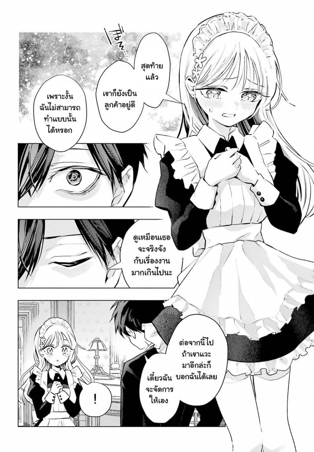 Manga-lc-com อ่านมังงะ อ่านการ์ตูน ออนไลน์ ฟรี Anta to Osananajimitte dake demo Iyananoni! ~Zekkou kara Hajimaru S-kyuu Bishoujo to no Gakuen Nariagari Seikatsu~ ตอนที่ 1 2 3 4 5 6 7 8 9 10 11 12 13 14 ฟรี ไม่มีโฆษณา Manga-lc - อ่าน มังงะ อ่าน การ์ตูน ออนไลน์ อ่านมังงะ ฟรี