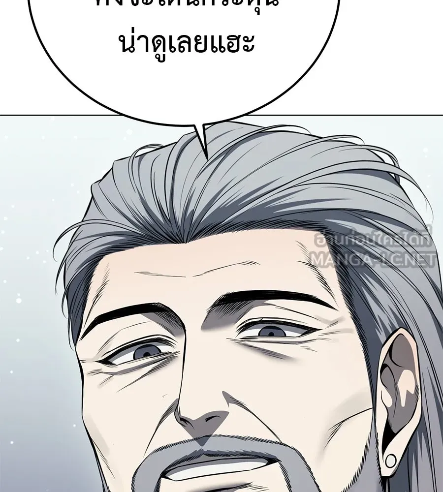 มัจจุราชชุดแดง ตอนที่ 55 รูปที่ 207