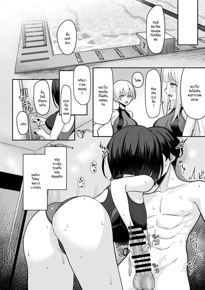 Doujin-Lc- อ่าน โดจิน มังฮวา เกาหลี ญี่ปุ่น จีน แปลไทย สาเหตุที่ทรงไม่ดีเหมือนกับวันแรก [Kamatsuka (Kamatsuka)] Danshi ga Ore dake! no Suieibu de Akogare no Senpai to Osananajimi ni Komon ni Shasei Kanri Sareteiru Koto ga Barete Shimatta Hon ตอนที่ 1 2 3 4 5 6 7 8 9 10 11 12 13 14 ฟรี ไม่มีโฆษณา อ่าน โดจิน Manhwa เกาหลี ญี่ปุ่น จีน เรามีครบ คัดมาให้เน้นๆ โดจิน 18+ รับประกันความฟินโดย  Doujin Lc