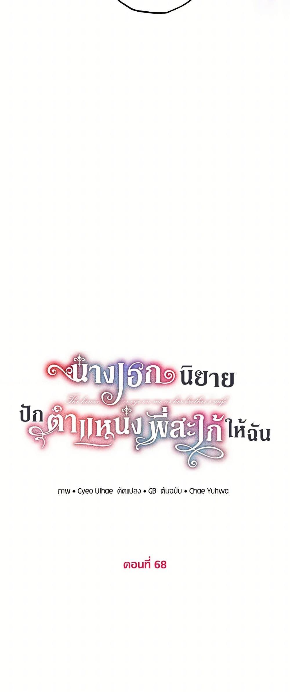 Manga-lc-com อ่านมังงะ อ่านการ์ตูน ออนไลน์ ฟรี The Heroine Wants Me As Her Sister-in-Law ตอนที่ 1 2 3 4 5 6 7 8 9 10 11 12 13 14 ฟรี ไม่มีโฆษณา Manga-lc - อ่าน มังงะ อ่าน การ์ตูน ออนไลน์ อ่านมังงะ ฟรี