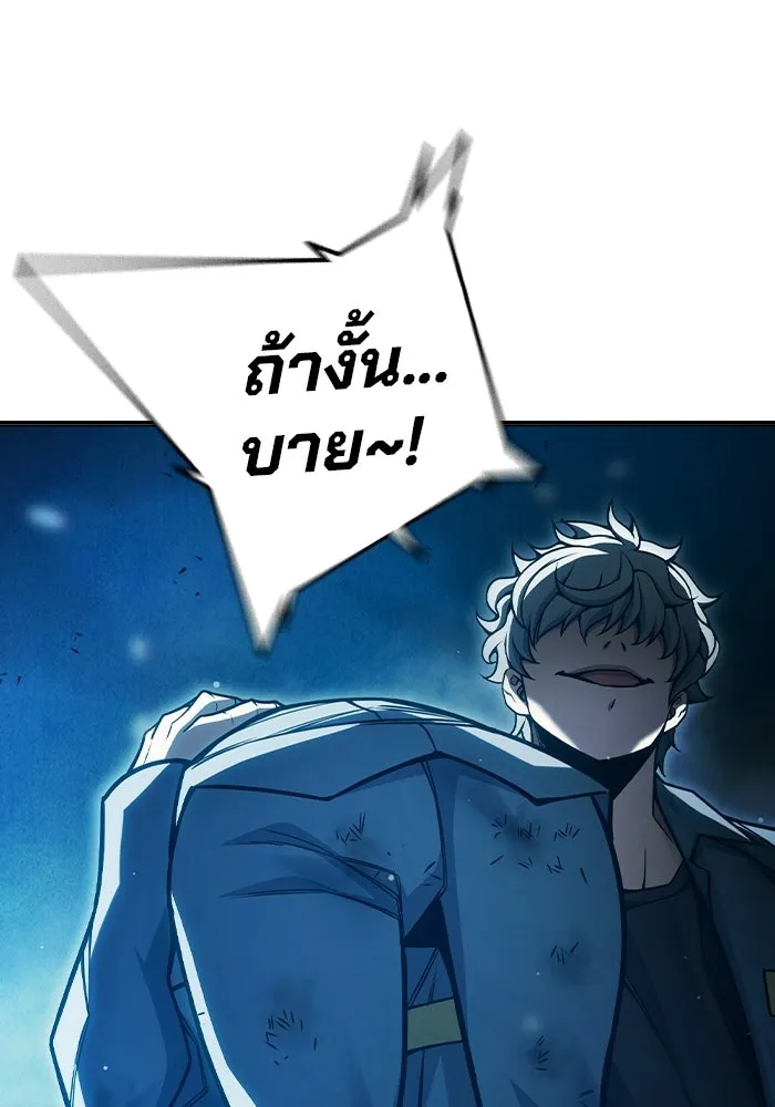 เยาวชนคนคุก ตอนที่ 99 รูปที่ 32