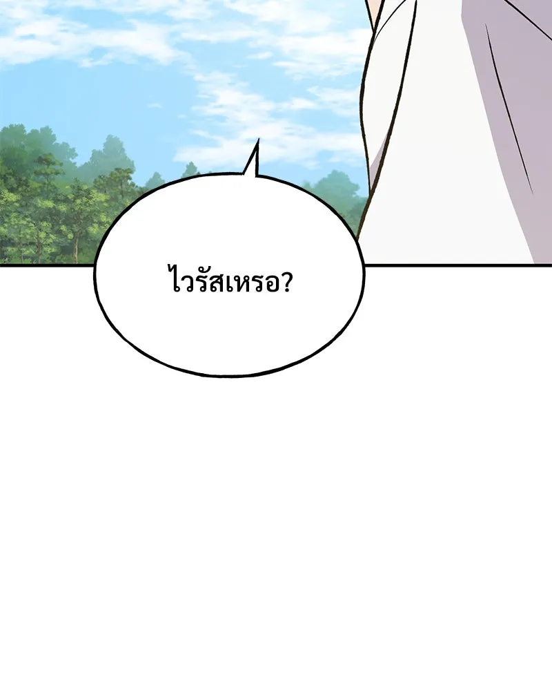 ปลูกผักพิชิตหอคอย ตอนที่ 69 รูปที่ 148