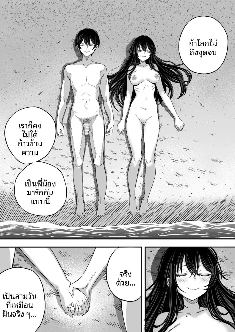 Doujin-Lc- อ่าน โดจิน มังฮวา เกาหลี ญี่ปุ่น จีน แปลไทย เซ็กส์สุดท้ายก่อนโลกล่มสลาย (Yonayona) ตอนที่ 1 2 3 4 5 6 7 8 9 10 11 12 13 14 ฟรี ไม่มีโฆษณา อ่าน โดจิน Manhwa เกาหลี ญี่ปุ่น จีน เรามีครบ คัดมาให้เน้นๆ โดจิน 18+ รับประกันความฟินโดย  Doujin Lc