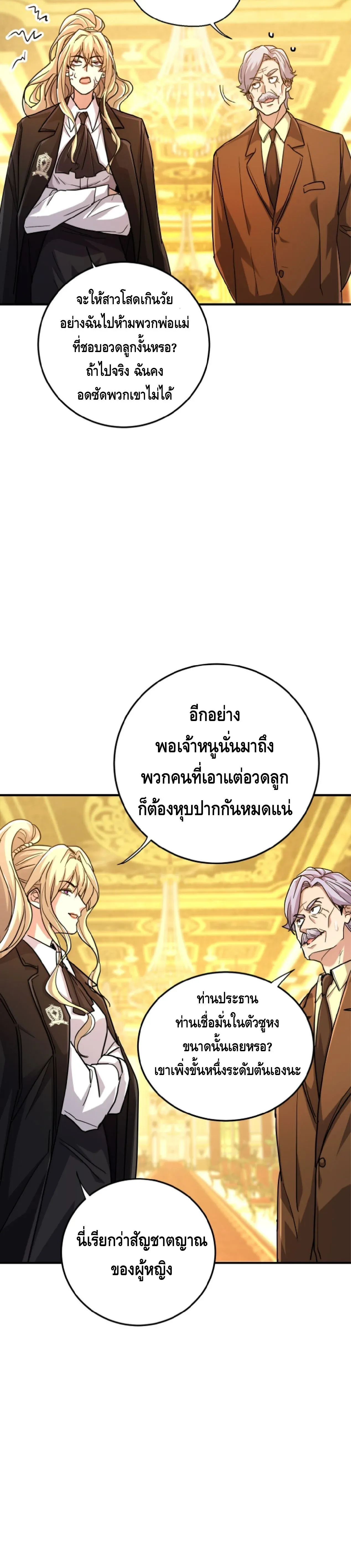 High Martial Arts_ Sweeping Through Three Thousand โลกท_ศ_ลปะการต_อส_กล_บมาร_งเร_องอ_กคร_ง เต_มไปด_วยอส_รร_ายคล_มคล_ง ตอนที่ ตอนที่ 33 รูปที่ 17