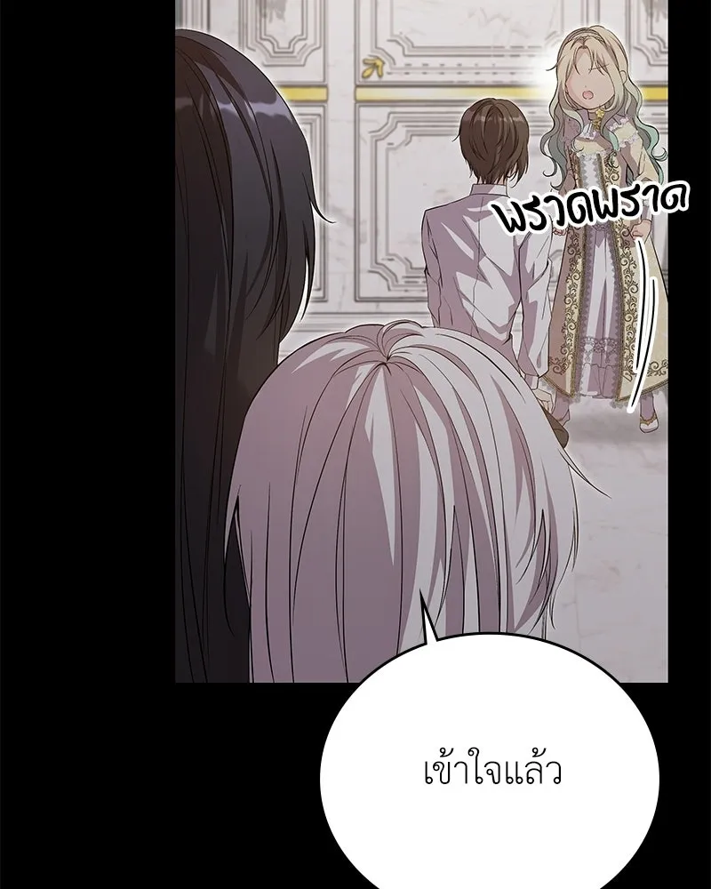 ลูกคนนี้ขอเปลี่ยนตอนจบ ตอนที่ 18 รูปที่ 131