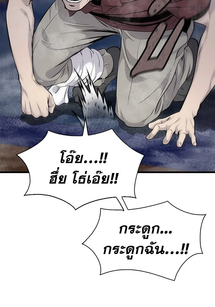 มีนา เกิดมาล่า ตอนที่ 11 รูปที่ 26