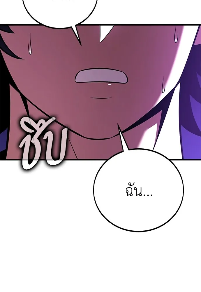 ไอ้เพลเยอร์นั่น ฉันฆ่ามันเอง ตอนที่ 114 รูปที่ 164
