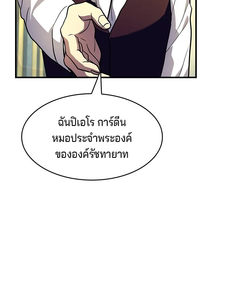 เจ้าชายแผนโบราณ ตอนที่ 13 รูปที่ 73