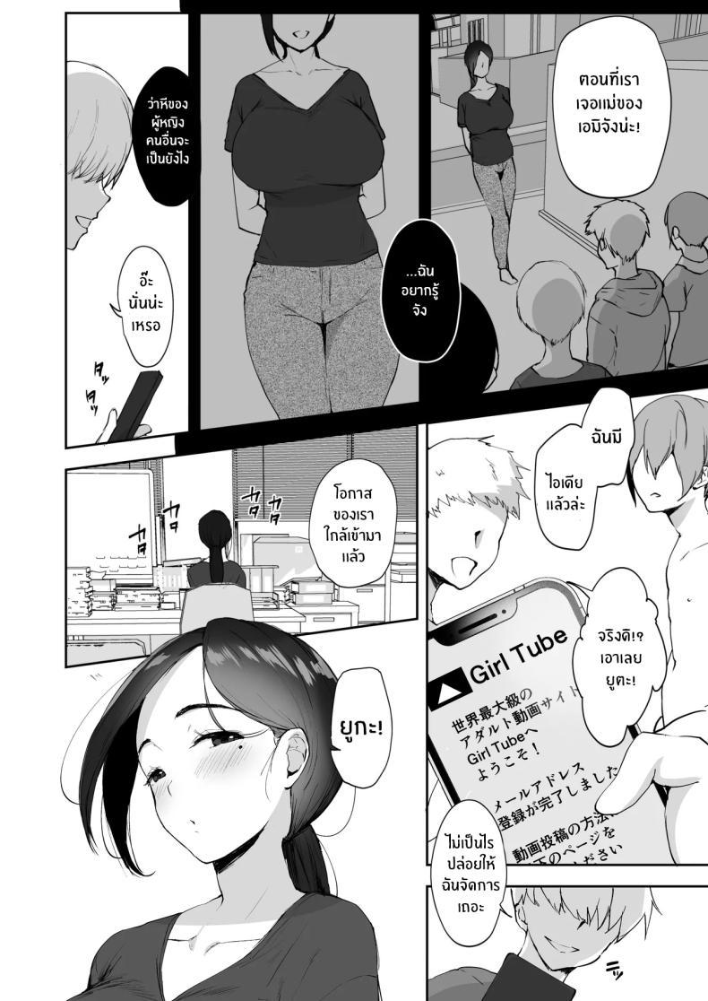 Doujin-Lc- อ่าน โดจิน มังฮวา เกาหลี ญี่ปุ่น จีน แปลไทย มาทำตามเอวีกันเถอะ[RefRevo Comic (Muchipan)] AV Gokko ~Oya Gacha ni Atatta Kusogaki-tachi ni Yowami o Nigirare Okasareru Katei Kyoushi JK~ ตอนที่ 1 2 3 4 5 6 7 8 9 10 11 12 13 14 ฟรี ไม่มีโฆษณา อ่าน โดจิน Manhwa เกาหลี ญี่ปุ่น จีน เรามีครบ คัดมาให้เน้นๆ โดจิน 18+ รับประกันความฟินโดย  Doujin Lc