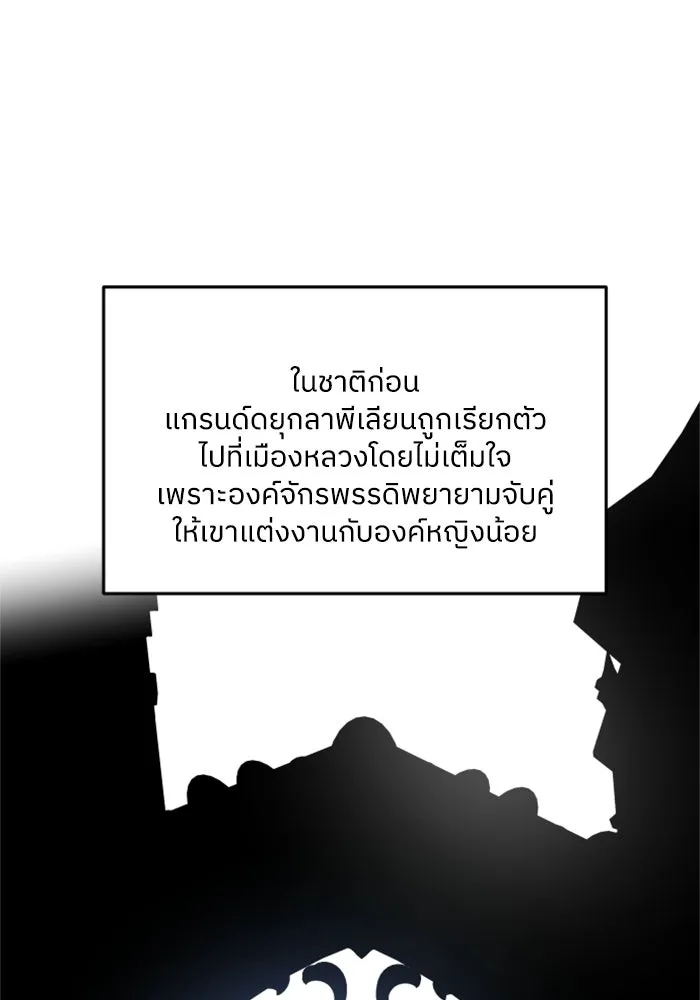 ครอบครัวสามีเห็นทีจะคลั่งรัก ตอนที่ 2 รูปที่ 59