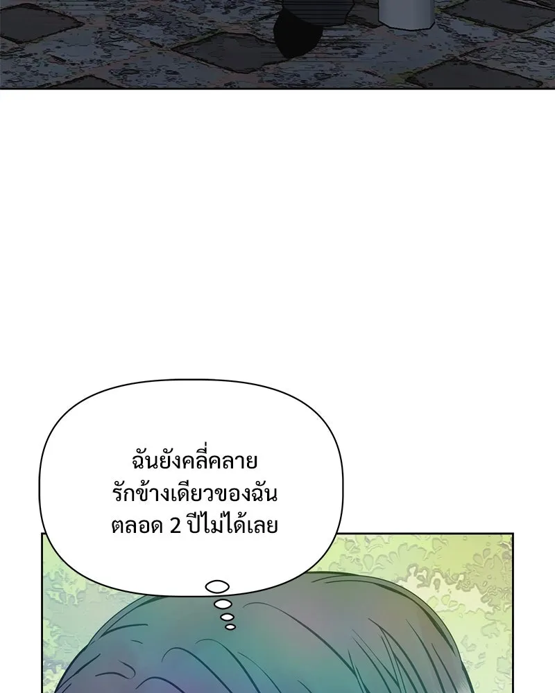 รักนี้ไม่ต้องมีเซนส์ ตอนที่ 20 รูปที่ 73