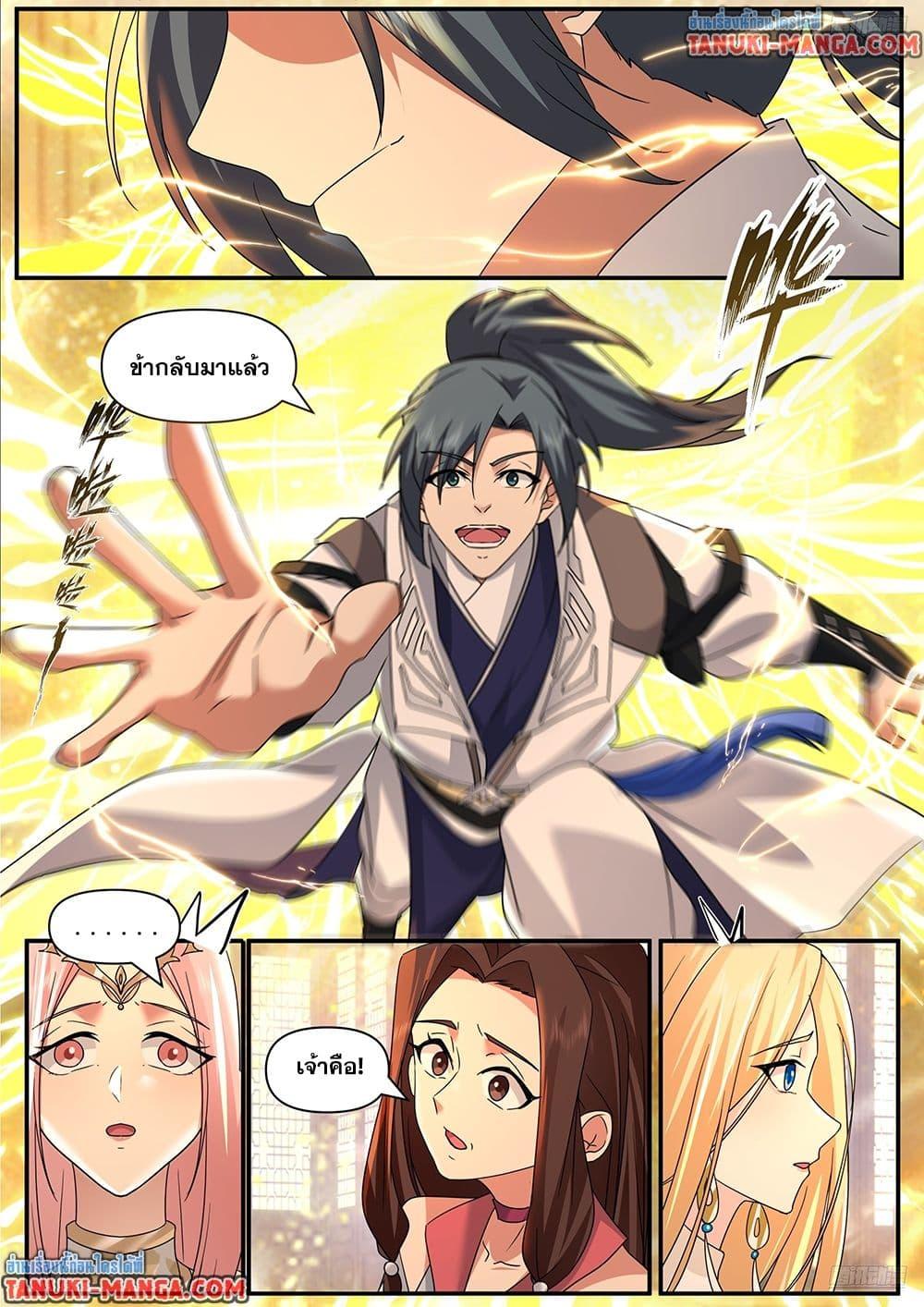 Manga-lc-com อ่านมังงะ อ่านการ์ตูน ออนไลน์ ฟรี Martial Peak เทพยุทธ์เหนือโลก ตอนที่ 1 2 3 4 5 6 7 8 9 10 11 12 13 14 ฟรี ไม่มีโฆษณา Manga-lc - อ่าน มังงะ อ่าน การ์ตูน ออนไลน์ อ่านมังงะ ฟรี