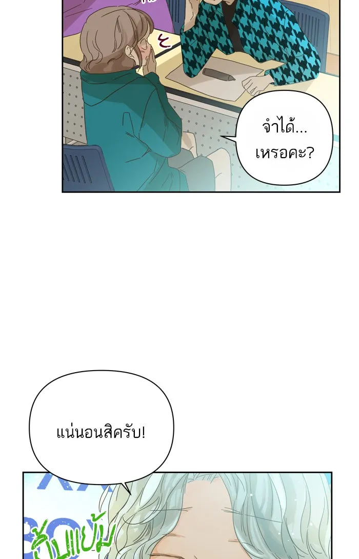 ฉันมันร้าย หรือเพราะโลกไม่น่ารัก ตอนที่ 68 รูปที่ 55