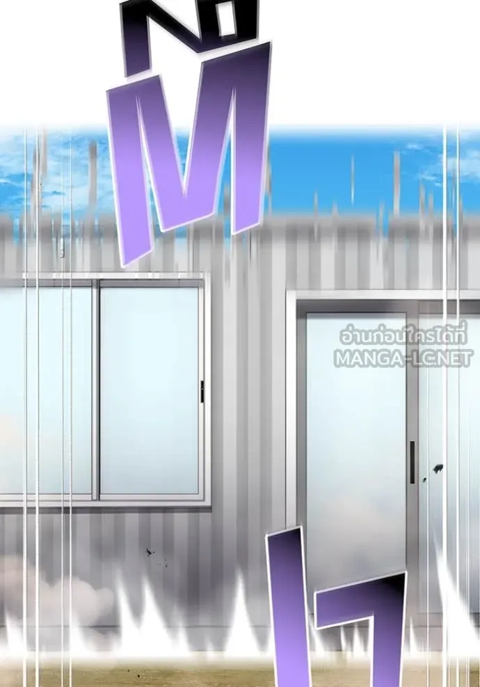 ฮันเตอร์สกิลโกง ตอนที่ 84 รูปที่ 5