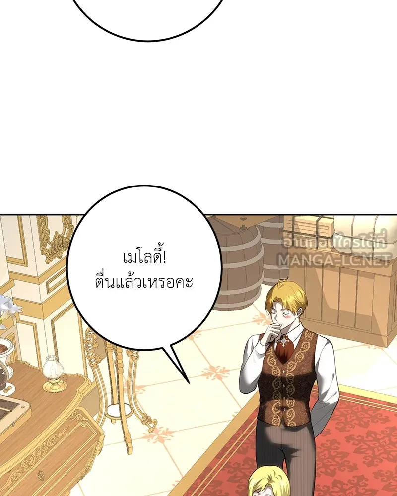 เจ้าหญิงคลั่งแห่งวังหลวง ตอนที่ 115 รูปที่ 102