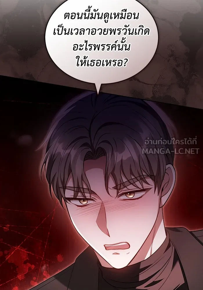 ละลายรักให้ล้นใจ ตอนที่ 60 รูปที่ 63