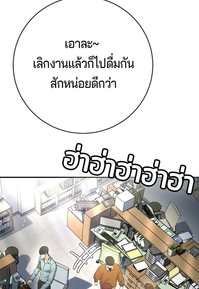 คูเซรา ตอนที่ 15 รูปที่ 110