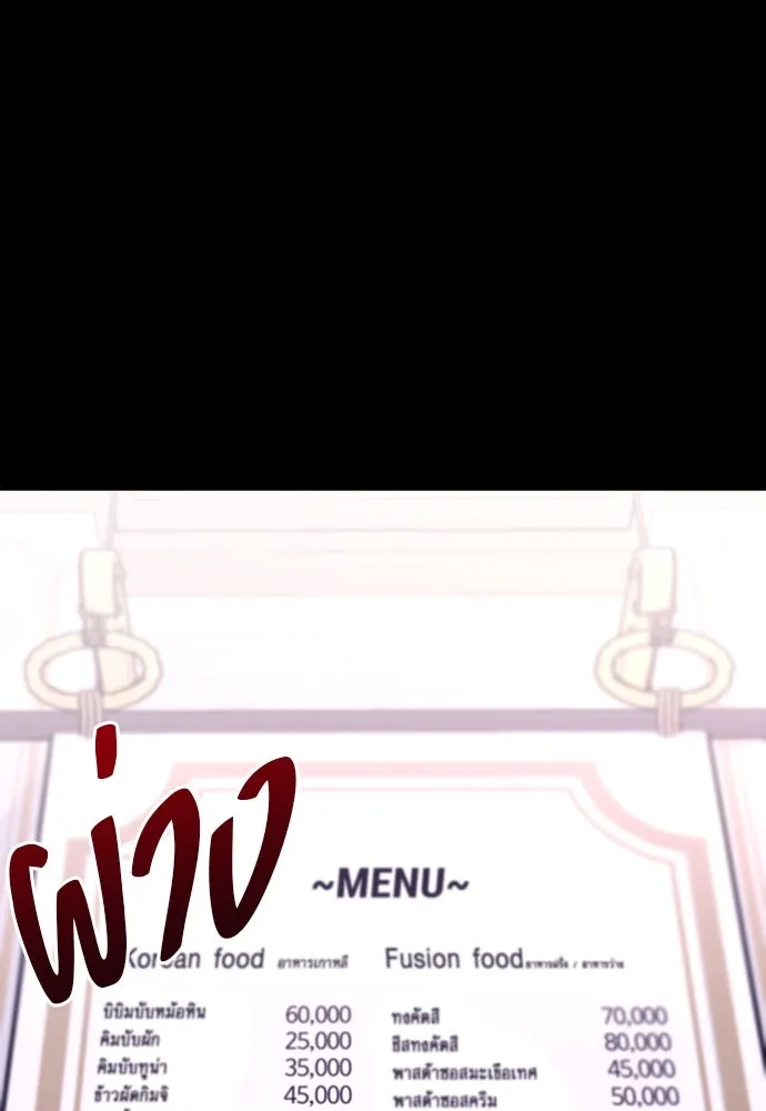 ชำแหละอะคาเดมีด้วยมีดแล่ปลา ตอนที่ 5 อะคาเดมีนั้นไม่หวานหมู (2) รูปที่ 20