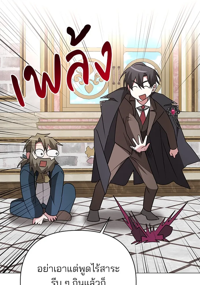 อะคาเดมีนี้เห็นทีจะเจ๊ง ตอนที่ 27 รูปที่ 64