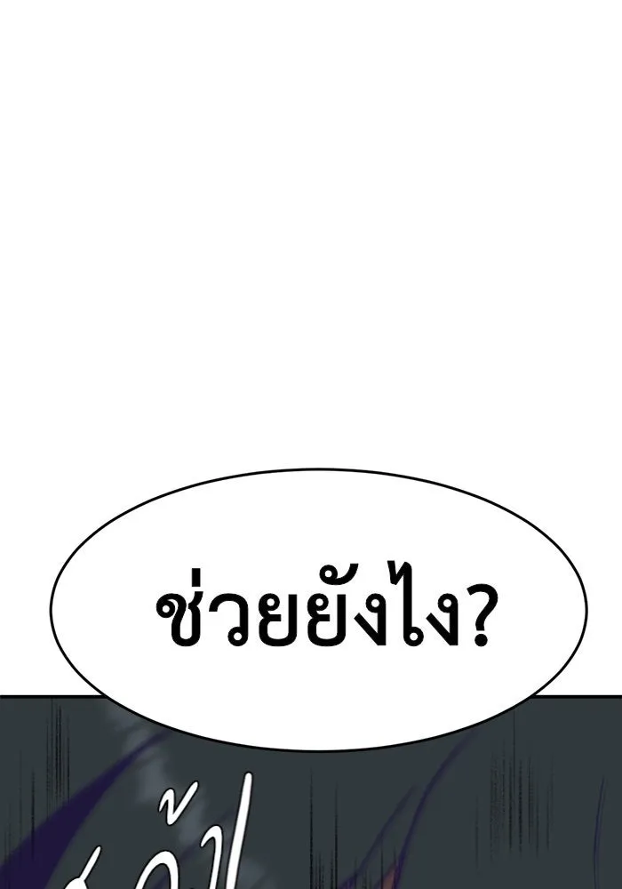 ช่วยเปลี่ยนฉันที ตอนที่ 103. ชูดูนา 2 รูปที่ 25