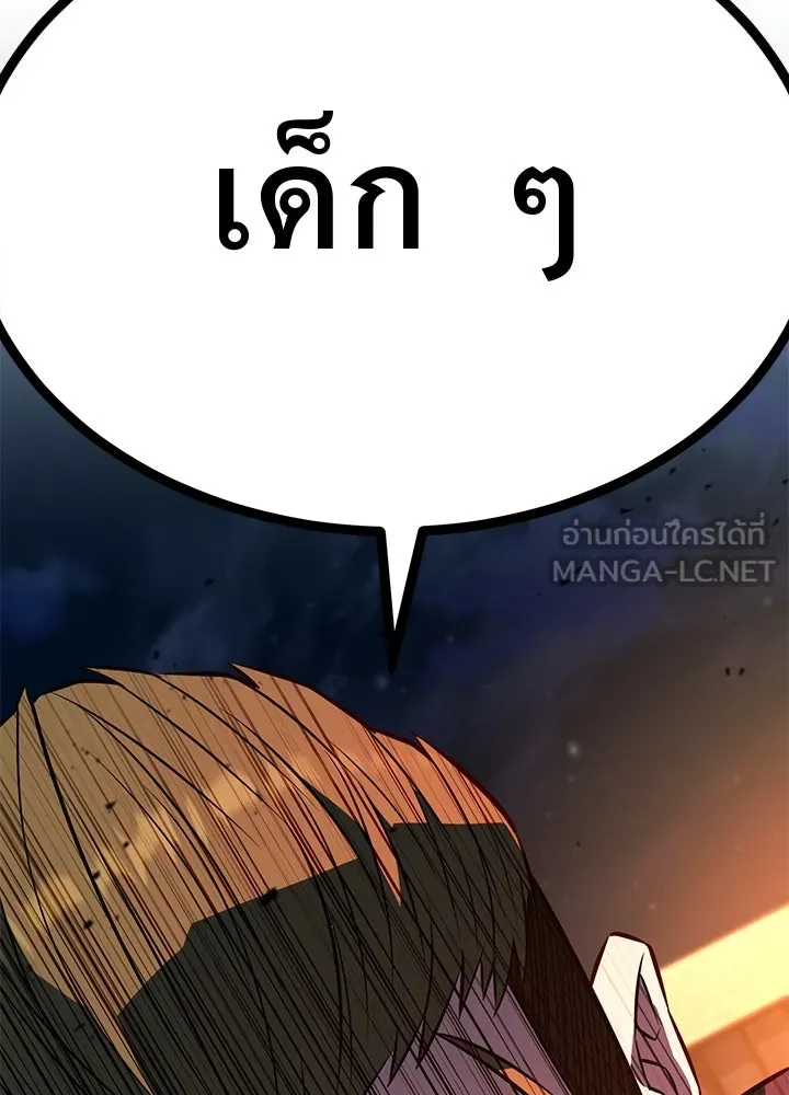 ราชาลานประลอง ตอนที่ 26 รูปที่ 171