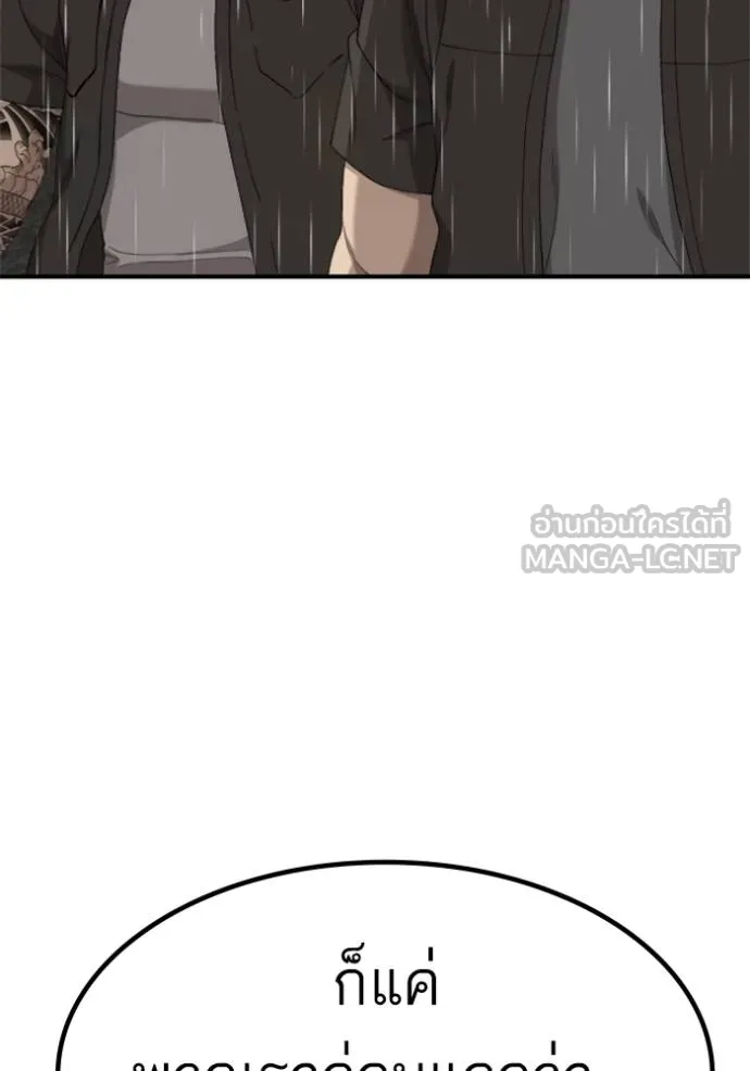 BAD GUY ตอนที่ 243 รูปที่ 23