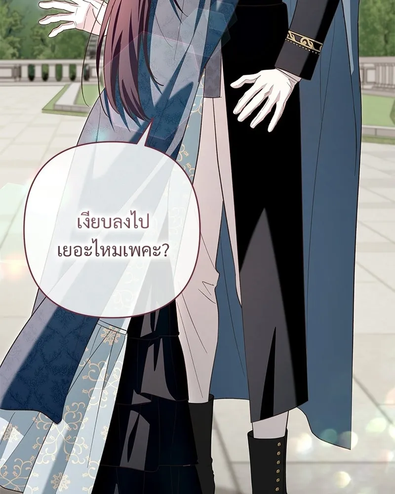 เจ้าสาวแกรนด์ดยุกปีศาจ ตอนที่ 23 รูปที่ 71