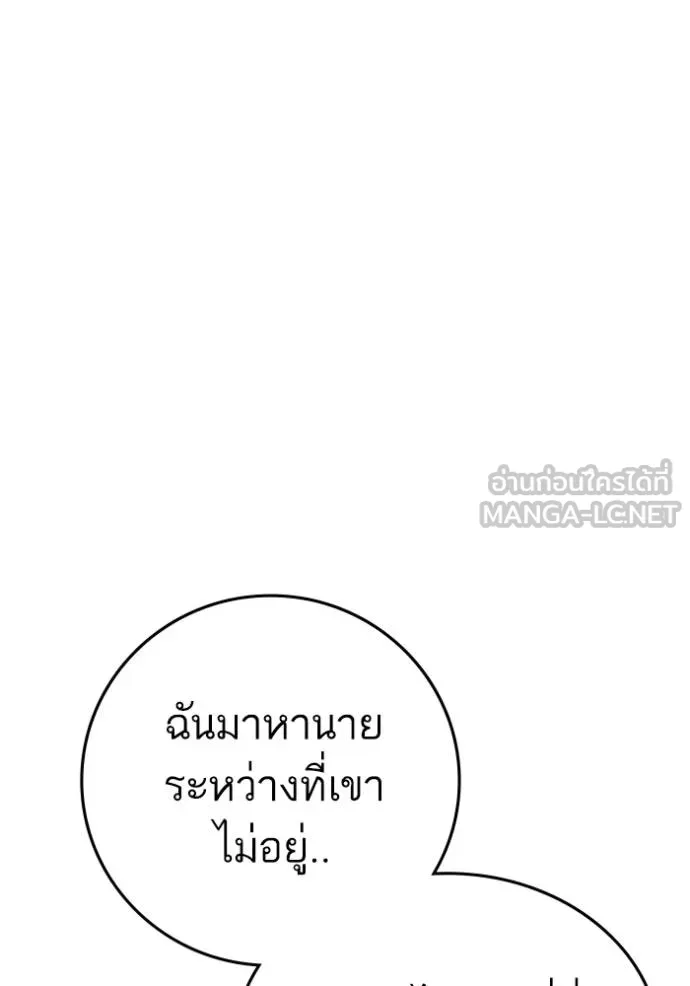 reality ตอนที่ 161 รูปที่ 62