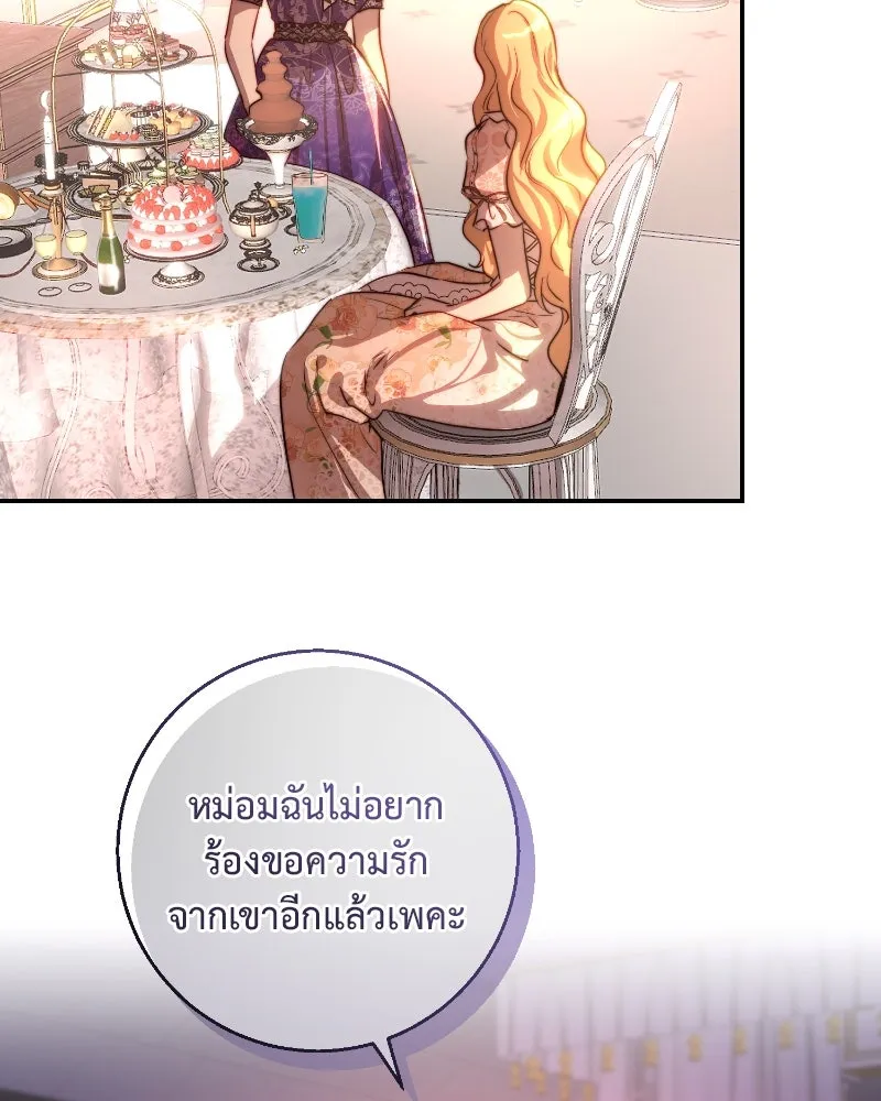 เจ้าหญิงคลั่งแห่งวังหลวง ตอนที่ 35 รูปที่ 28