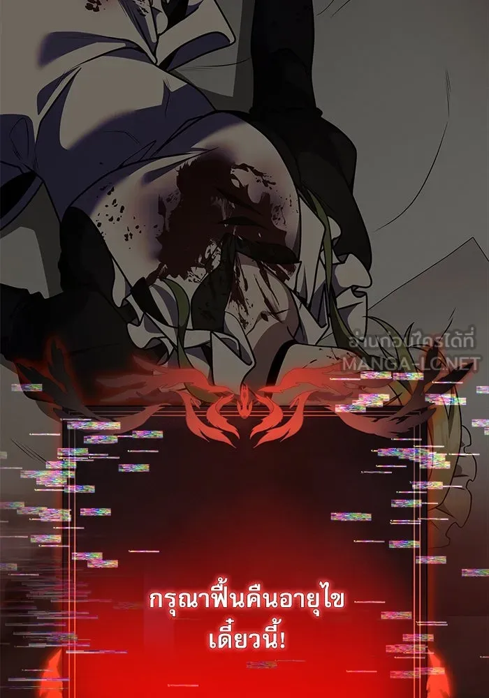 อัศวินดำล่าท้าเวลา ตอนที่ 0 รูปที่ 129