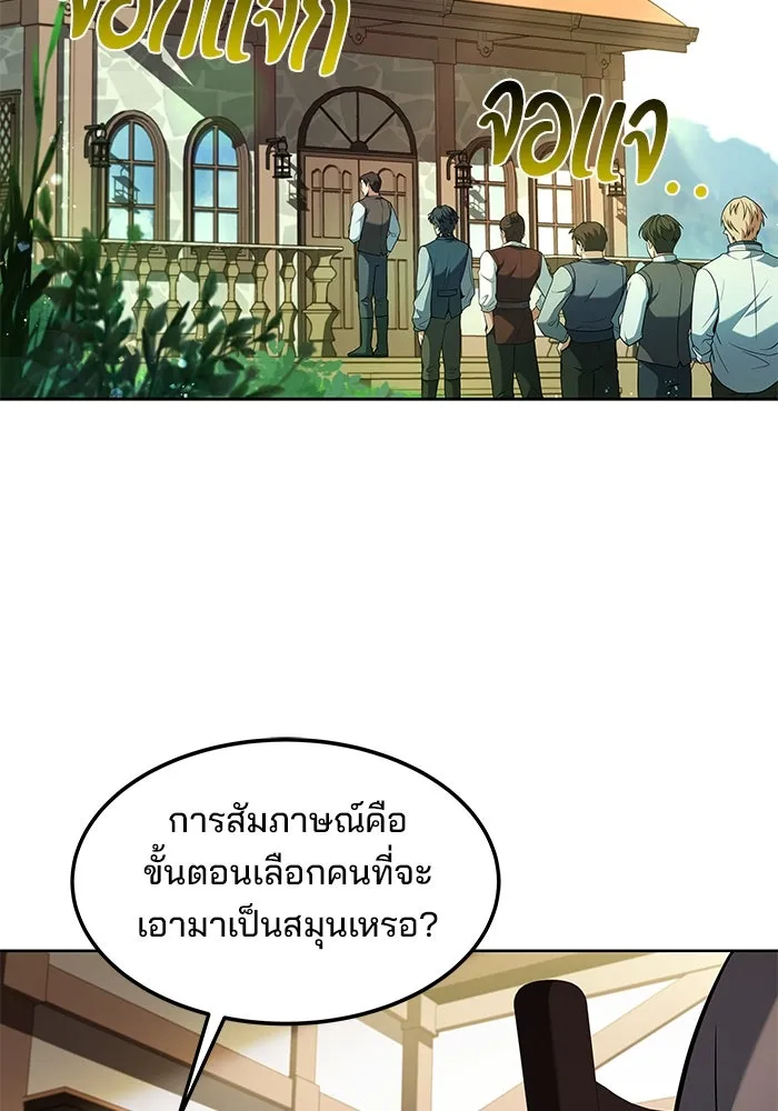 ครัวจอมเวท ตอนที่ 11 รูปที่ 82