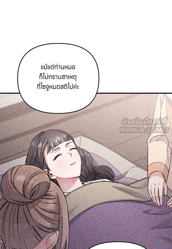 ข้าเนี่ยนะเป็นพระสนม ตอนที่ 10 การมาถึงที่แท้จริงของช็อนนยอนบ รูปที่ 114