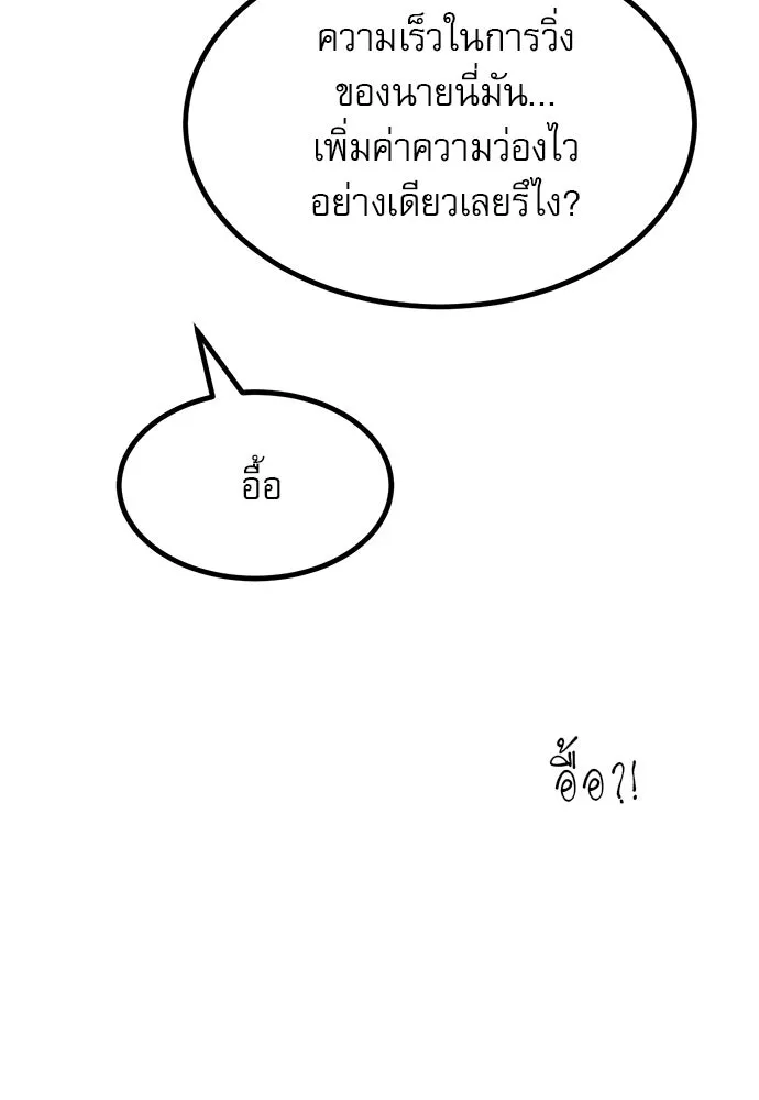 ก็อบลินเลเวล 999 ตอนที่ 22 รูปที่ 110