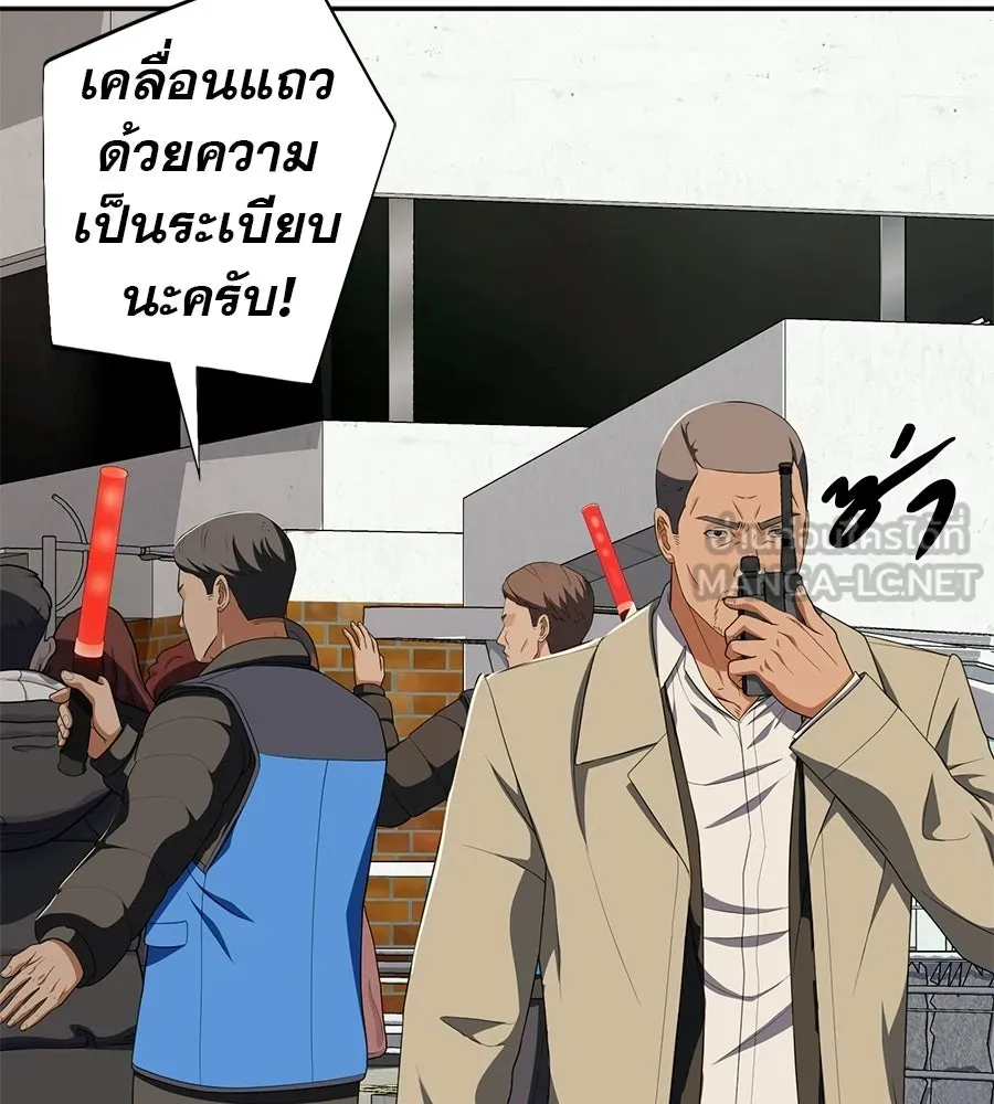 คอลเซ็นเตอร์เปลี่ยนชีวิต ตอนที่ 59 ไร้สามัญสำนึกเรื่องความปลอดภัย รูปที่ 39