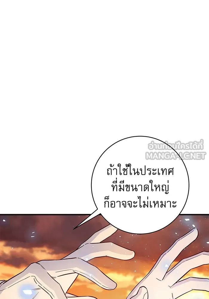 นางร้ายที่ไหนจะมีคุณธรรม ตอนที่ 30 รูปที่ 15
