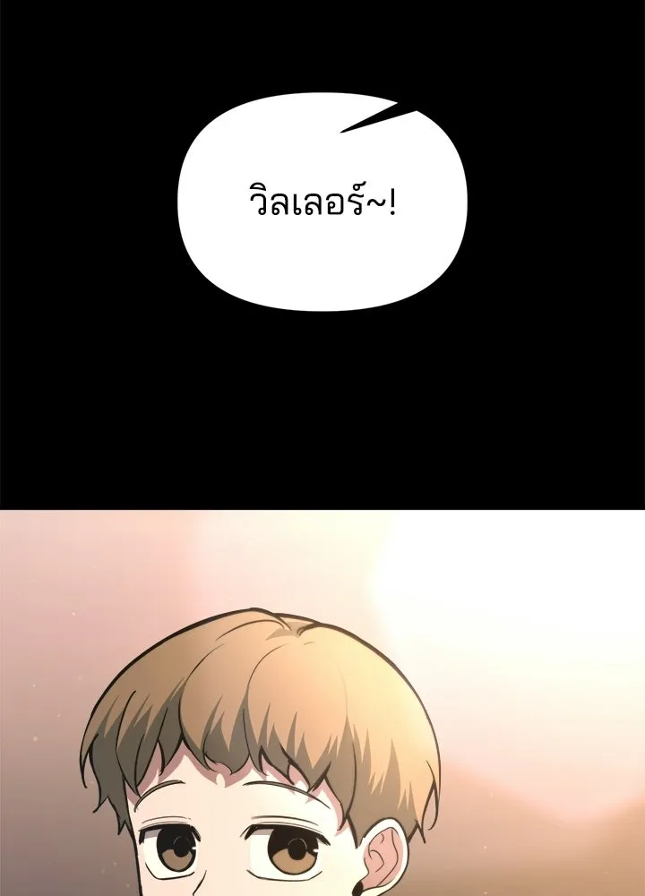 ผู้พิชิตเกมป้องกันฐาน ตอนที่ 154 รูปที่ 16