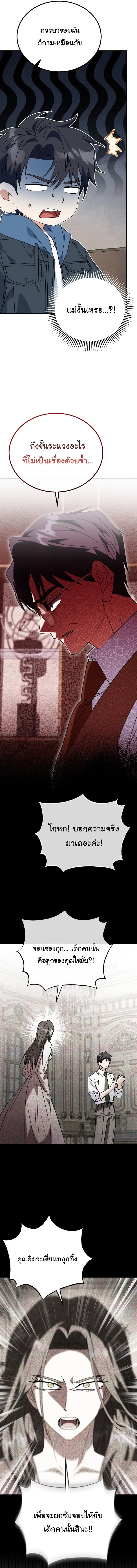 I Will Raise This Family to Greatness ซ_อ_โอกต_ญญ_จะกอบก_ครอบคร_วน_เอง_ ตอนที่ ตอนที่ 46 รูปที่ 10